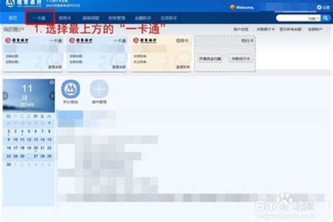 【网银专业版】江苏银行网上银行专业版如何开通?