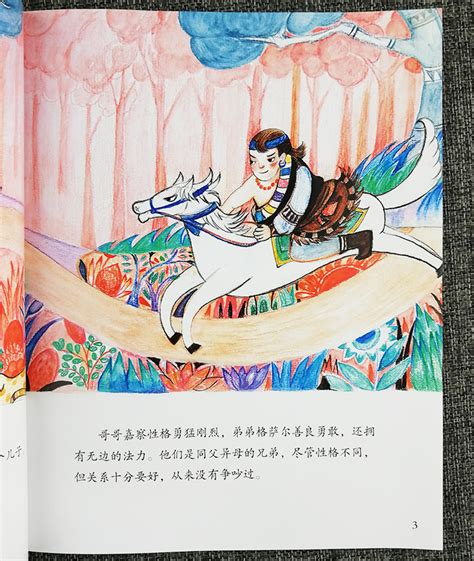 民间故事图片