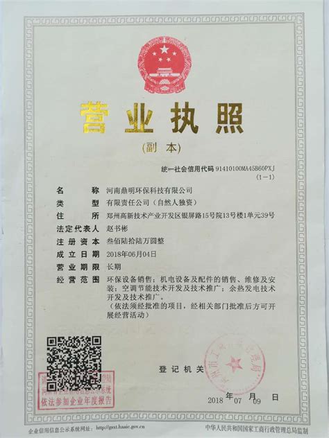 郑州中谷机械设备有限公司诚信档案