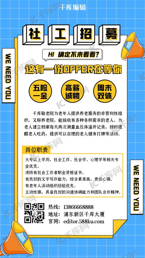 2016年上海崇明县社工招聘考试报名公告Word模板下载_编号ldrxvvnm_熊猫办公