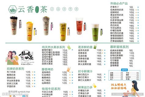 奶茶店小吃饮品海报设计图__海报设计_广告设计_设计图库_昵图网nipic.com