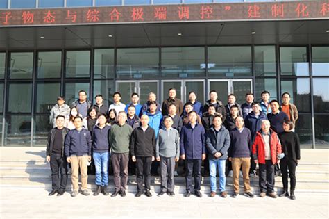综研中心与北京市发改委就怀柔科教产业园区建设举行座谈----中国科学院