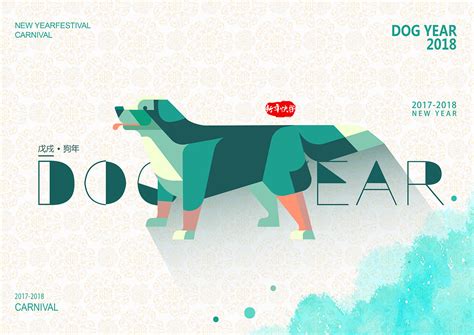 《2018狗年系列设计》|平面|海报|Seavoice - 原创作品 - 站酷 (ZCOOL)