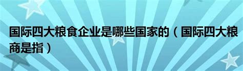 我国粮食生产实现“十七连丰”_荔枝网新闻
