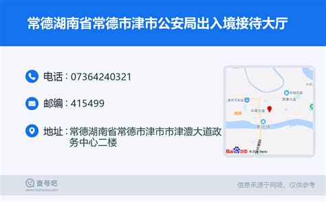 湖南省常德市有哪几个县 - 业百科