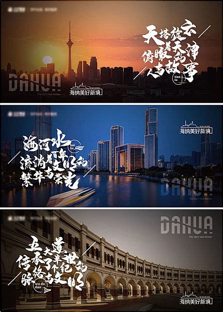 天津地标建筑系列海报-源文件