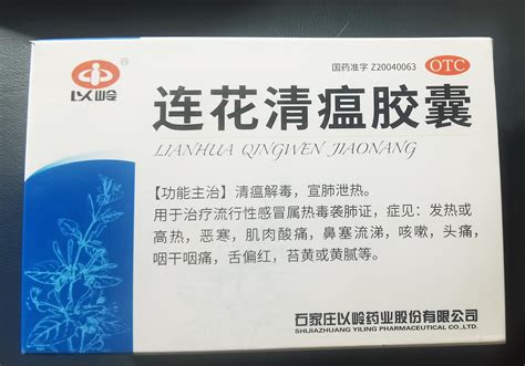 连花清瘟胶囊和颗粒有何区别 每个人都适合吃吗 - 上海商网