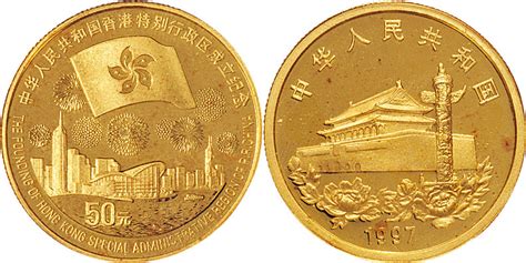 1997年中国金币总公司发行香港回归祖国纪念金币（第三组）1/2盎司金币50元一枚拍卖成交价格及图片- 芝麻开门收藏网