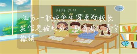 最新！上海市民办中芯学校校长被撤职，还有这2所学校也发现食品安全问题..._家长