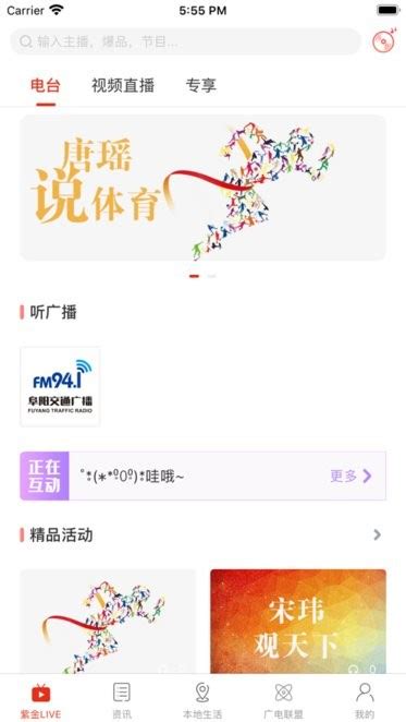 在阜阳app下载-在阜阳平台下载v1.0.2 安卓版-绿色资源网