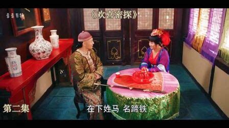《欢喜密探》赵丽颖惊喜出场 变“吃货”飙台湾腔_娱乐频道_凤凰网