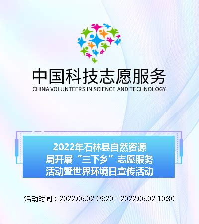 2022年石林县自然资源局开展“三下乡”志愿服务活动暨世界环境日宣传活动
