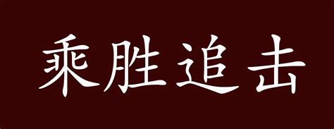 《党史故事100讲》建国篇—— 乘胜追击 风卷残云_腾讯视频