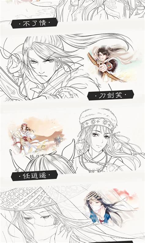 古风侠客线描头像女生版