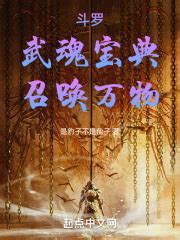 《原来我是召唤师》小说在线阅读-起点中文网