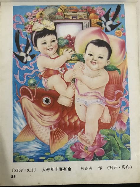 年画娃娃图片