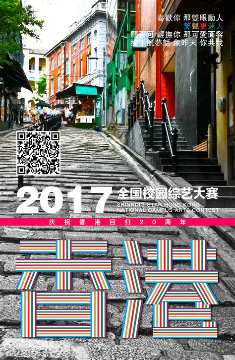 香港活动微信海报|平面|海报|kobe - 原创作品 - 站酷 (ZCOOL)