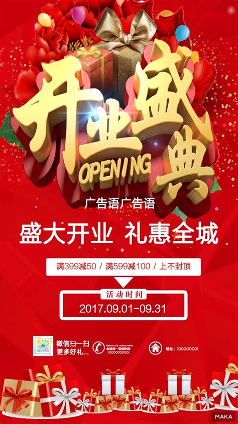 「美团开新店如何做地推」美团新店铺要怎么推广比较好 - 首码网