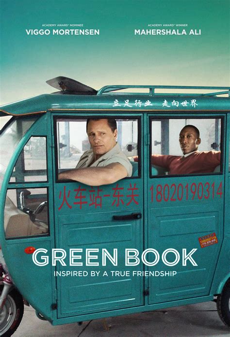 《绿皮书》是“华人之光”？沾光式营销你喜欢吗？_凤凰网