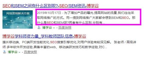 小白怎么去做SEO-seo基础入门教程怎么做 | 北京SEO优化整站网站建设-地区专业外包服务韩非博客