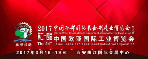 世界级特钢强企天工国际受邀出席中国制造2025高峰论坛