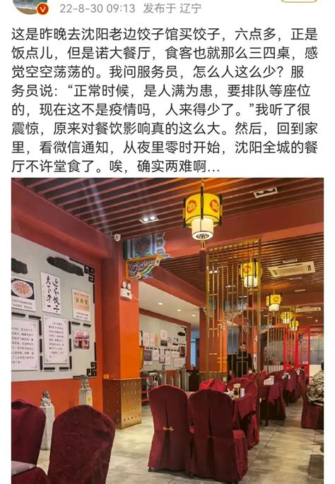 暂停堂食期间，餐饮小店直播间里“正常营业”|疫情|餐饮|北京市_新浪新闻