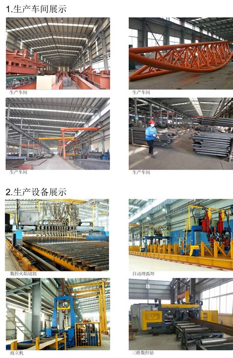 钢结构厂房-鞍山市祥龙工业设备有限公司