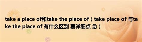 take care和take care of的区别 - 生活百科 - 微文网(维文网)
