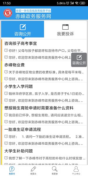赤峰政务服务app下载-赤峰政务服务中心网下载v1.5 安卓版-绿色资源网