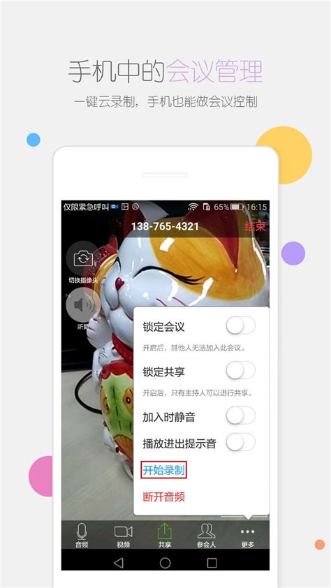瞩目下载2019安卓最新版_手机app官方版免费安装下载_豌豆荚