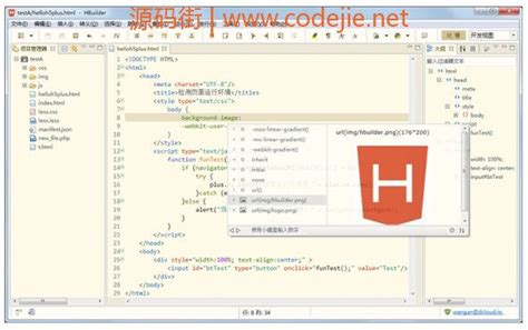 HBuilder 使用教程_hb编程-CSDN博客