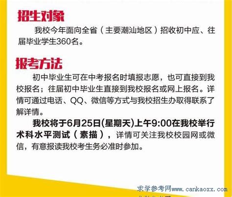 汕头工艺美术学校2017年招生计划及收费标准_广东招生网