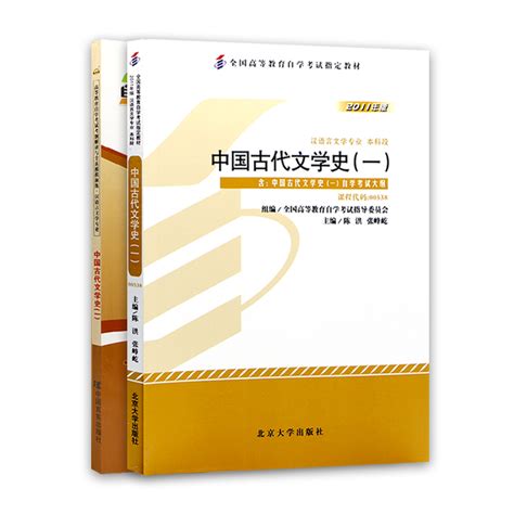 中国古代文学史原本pdf