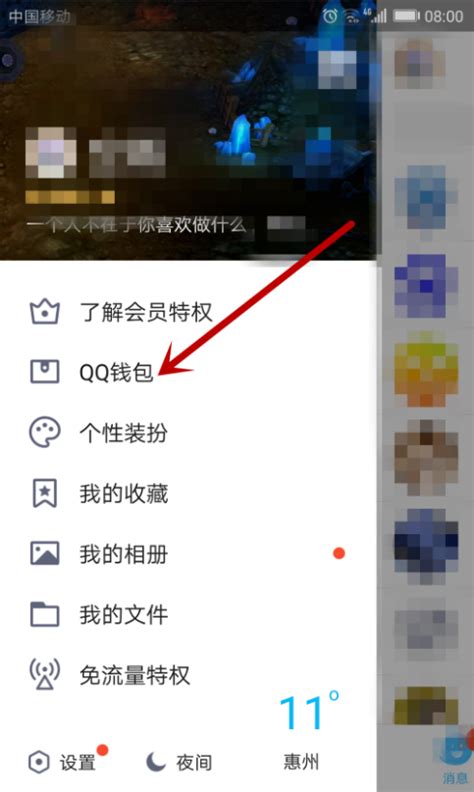 QQ如何修改实名认证的信息_360新知