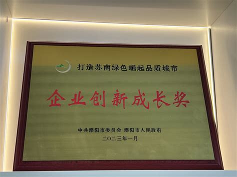 “智创江苏•慧赢未来”2021企业家峰会在苏州市举办_江苏省哲学社会科学界联合会