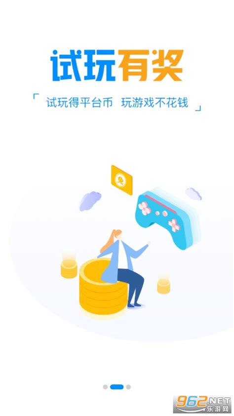 爱游手游平台-爱游手游app下载v9.4.1 官方版-乐游网软件下载