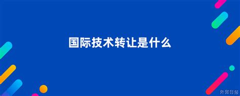 上海跨境电子商务行业协会