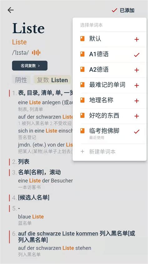 德语词典app有哪些？几款好用的德语词典软件推荐_哪个好玩好用热门排名