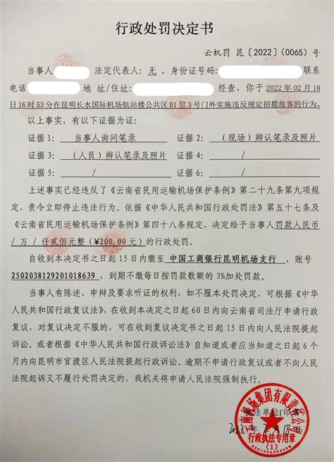 云南4地违法违规为融资平台举债担保问题，多名官员被问责
