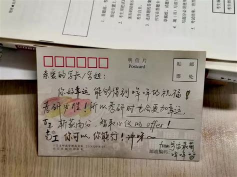 一张大一学妹写给即将考研学长的明信片……__凤凰网