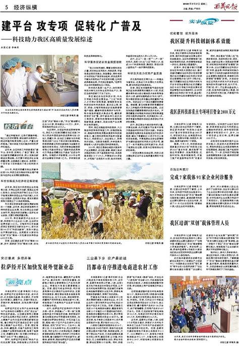 昌都市农牧区富余劳动力转移就业6.4万人__凤凰网