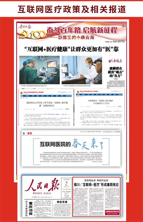 联仁健康亮相CHIMA2021：以信息化为支撑，构建智慧医疗高质量发展新格局 | 智医疗网