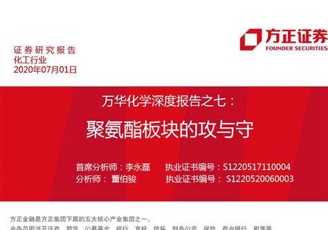 砸下231亿，占地3310亩，万华化学在蓬莱开建高性能新材料项目_财富号_东方财富网