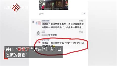 重庆一星巴克被曝赶走在门口吃盒饭民警并投诉 当事方客服回应_手机新浪网