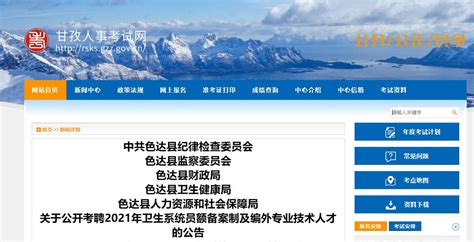 甘孜州政府网站年度监管报表 - 甘孜藏族自治州人民政府网站