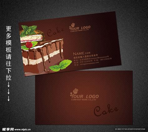 蛋糕名片设计图__名片卡片_广告设计_设计图库_昵图网nipic.com