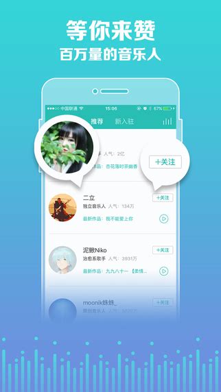 5sing原创音乐app_5sing原创音乐iphone版app官方免费下载[原创音乐]-下载之家