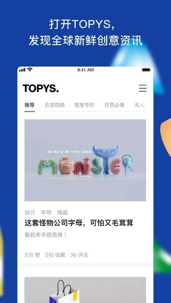 topys顶尖文案app下载-顶尖文案网app下载v3.8.9 官方安卓版-单机手游网