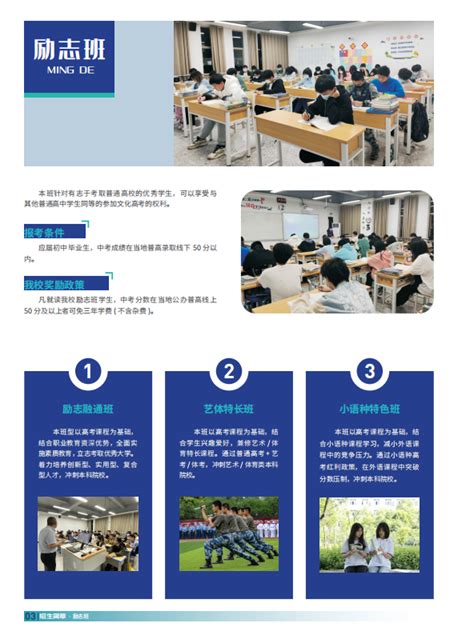 武汉明德电子科技技工学校2022年招生简章 - 中职技校网