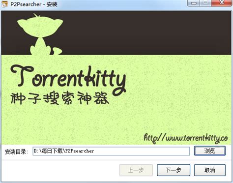 torrentkitty种子搜索神器_官方电脑版_华军软件宝库